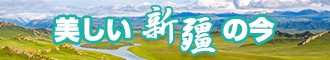 操B视频在线新疆banner-w330n60.jpg